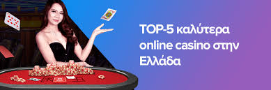 Οδηγός για τα Νομίμα Online Καζίνο στην Ελλάδα